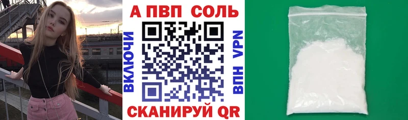 A-PVP Crystall  Купить  Джанкой 