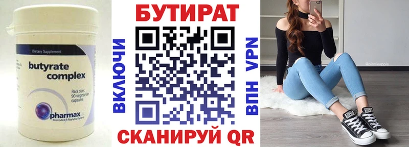 БУТИРАТ жидкий экстази  Купить  Джанкой 