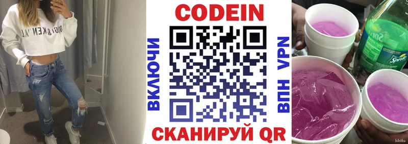 Codein Purple Drank  Купить закладки  Джанкой 