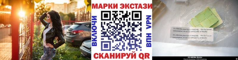 Наркотические марки 1,8мг  Купить закладки  Джанкой 