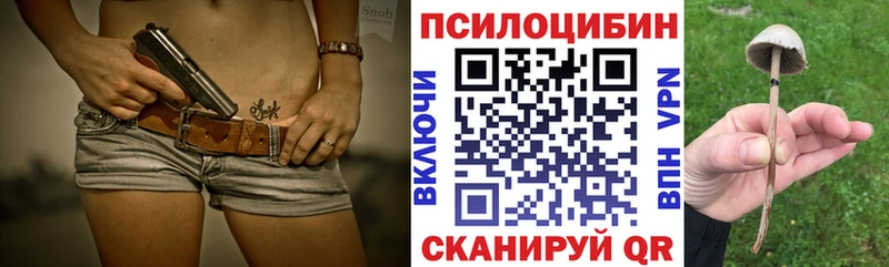 Галлюциногенные грибы Cubensis  Купить закладки  Джанкой 